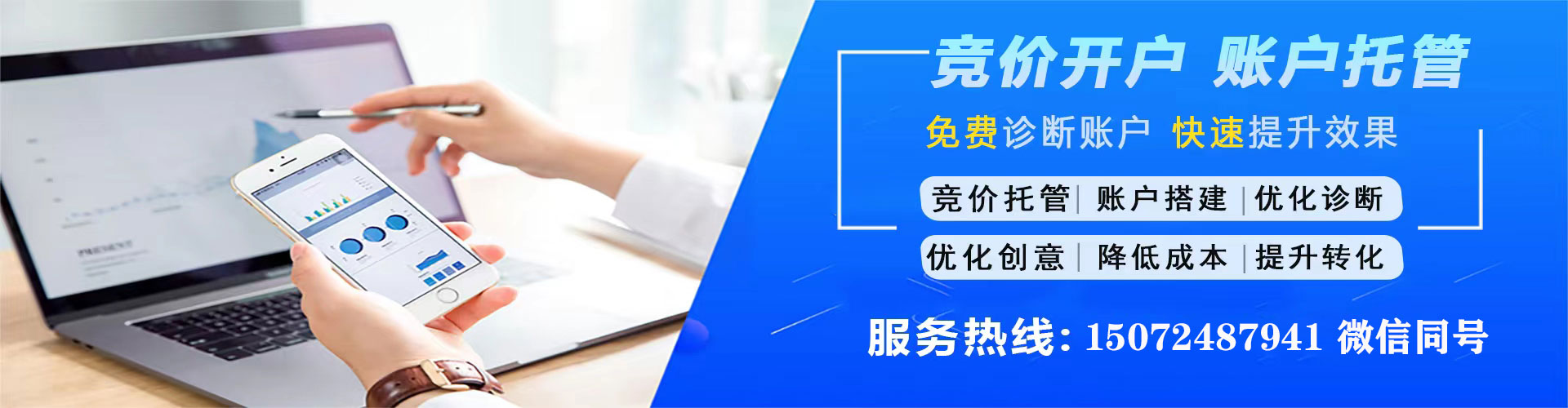 句容搜索开户返点